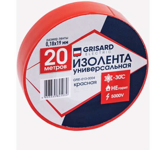 Универсальная изолента Grisard Electric 0,18x19 мм, красная, 20 м GRE-013-0004(1)