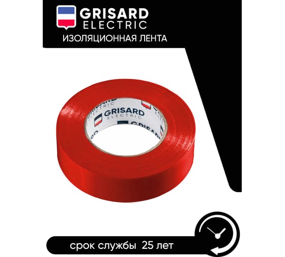 Универсальная изолента Grisard Electric 0,18x19 мм, красная, 20 м, 10 шт. GRE-013-0004