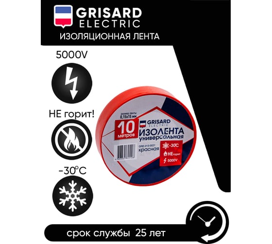 Универсальная изолента Grisard Electric 0,15x15 мм, красная, 10 м GRE-013-0021(1)