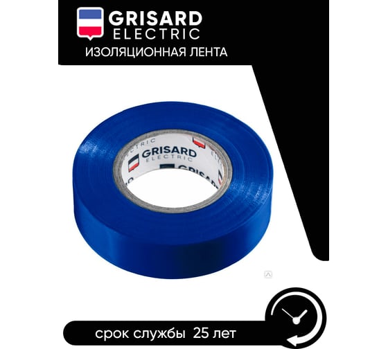 Универсальная изолента Grisard Electric 0,18x19 мм, синяя, 20 м GRE-013-0002(1)