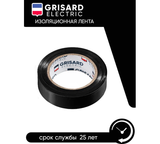 Универсальная изолента Grisard Electric 0,15x15 мм, черная, 10 м, 10 шт. GRE-013-0018