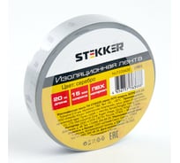 Изоляционная лента STEKKER intp01315-20 0,13x15 мм, 20 м, серебро 39905