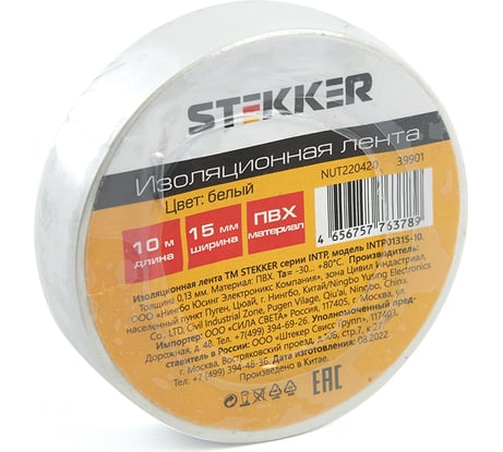 Изоляционная лента STEKKER intp01315-10 0,13x15 мм, 10 м, белая 39901
