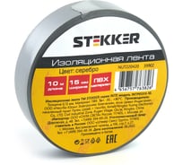 Изоляционная лента STEKKER intp01315-10 0,13x15 мм, 10 м, серебро 39902