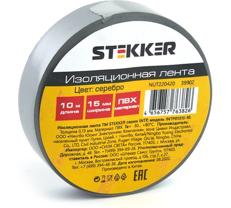 Изоляционная лента STEKKER intp01315-10 0,13x15 мм, 10 м, серебро 39902