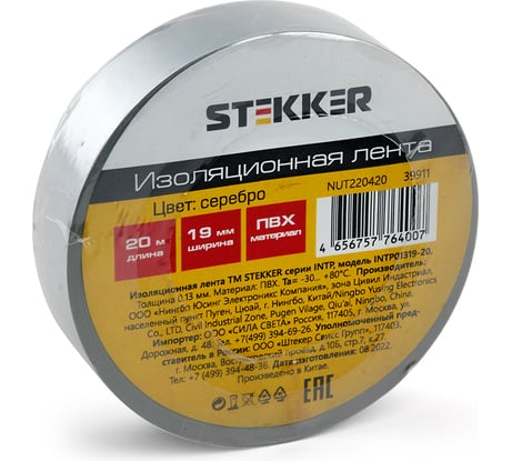 Изоляционная лента STEKKER intp01319-20 0,13x19 мм, 20 м, серебро 39911