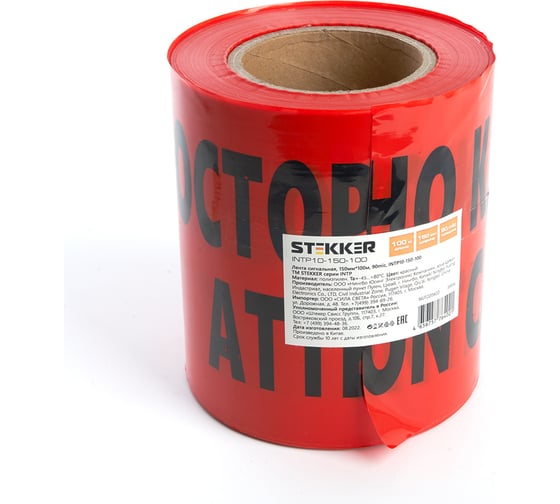 Сигнальная лента STEKKER Осторожно кабель, 150 мм, 100 м, 90 mic, красный INTP10-150-100, 39916