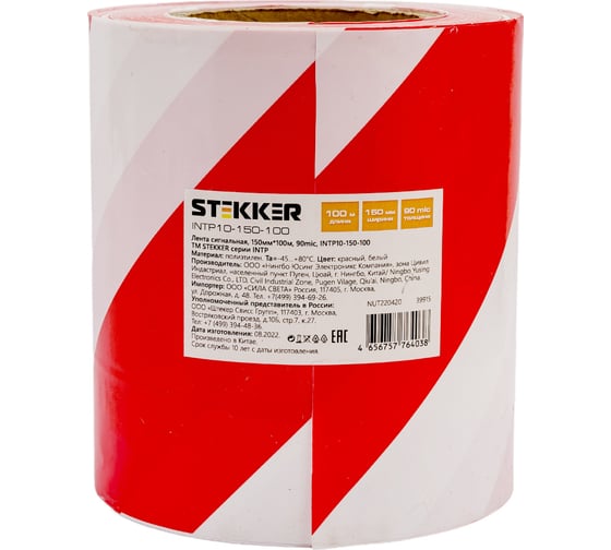 Сигнальная лента STEKKER 150 мм, 100 м, 90 mic, красный, белый intp10-150-100 39915