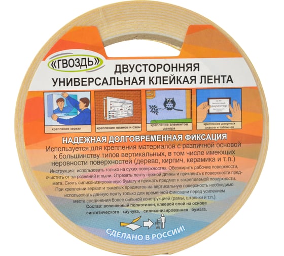 Лента KROLL гвоздь, надежная долговременная фиксация, 19 мм x 3,5 м 4607190402391