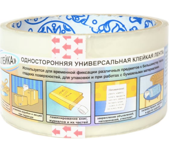 Лента для гладких поверхностей и бумаги KROLL склейка, 48 мм x 20 м 4607190402384