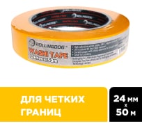 Малярная лента для четких границ Rollingdog Washi Tape 24 мм, 50 м 80853