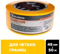 Малярная лента для четких границ Rollingdog Washi Tape 48 мм, 50 м 80855