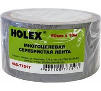 Многоцелевая серебристая лента HOLEX 50 мм, 10 м HAS-77517