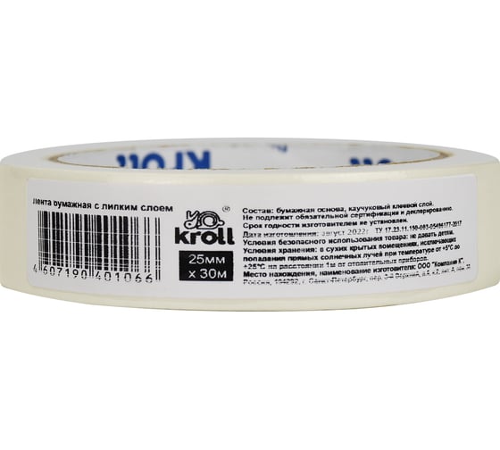 Малярная лента KROLL (крепп), 25 мм х 30 м 4607190401066