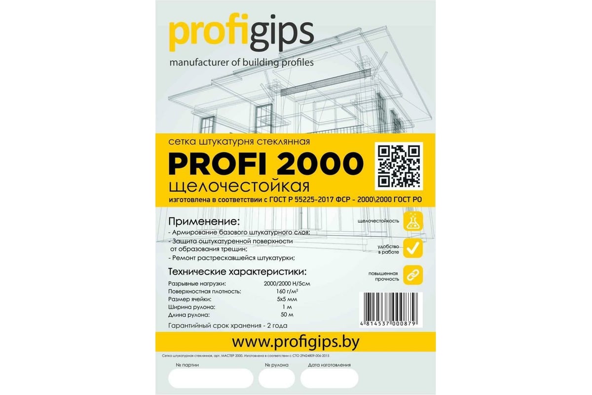 Профиль примыкания profigips