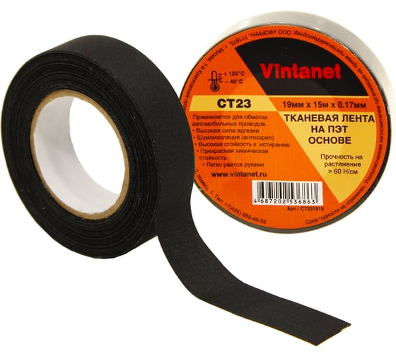 Тканевая лента на ПЭТ основе VINTANET CT23, 19 мм, 15 м CT231915 1