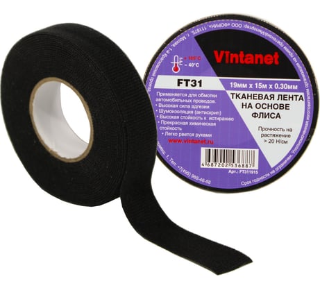 Тканевая лента на основе флиса VINTANET FT31 19 мм, 15 м FT311915