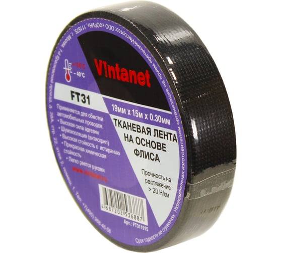 Тканевая лента на основе флиса VINTANET FT31 19 мм, 15 м FT311915