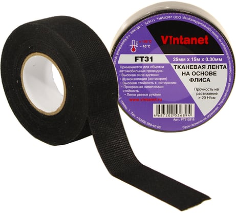 Тканевая лента на основе флиса VINTANET FT31 25 мм, 15 м FT312515