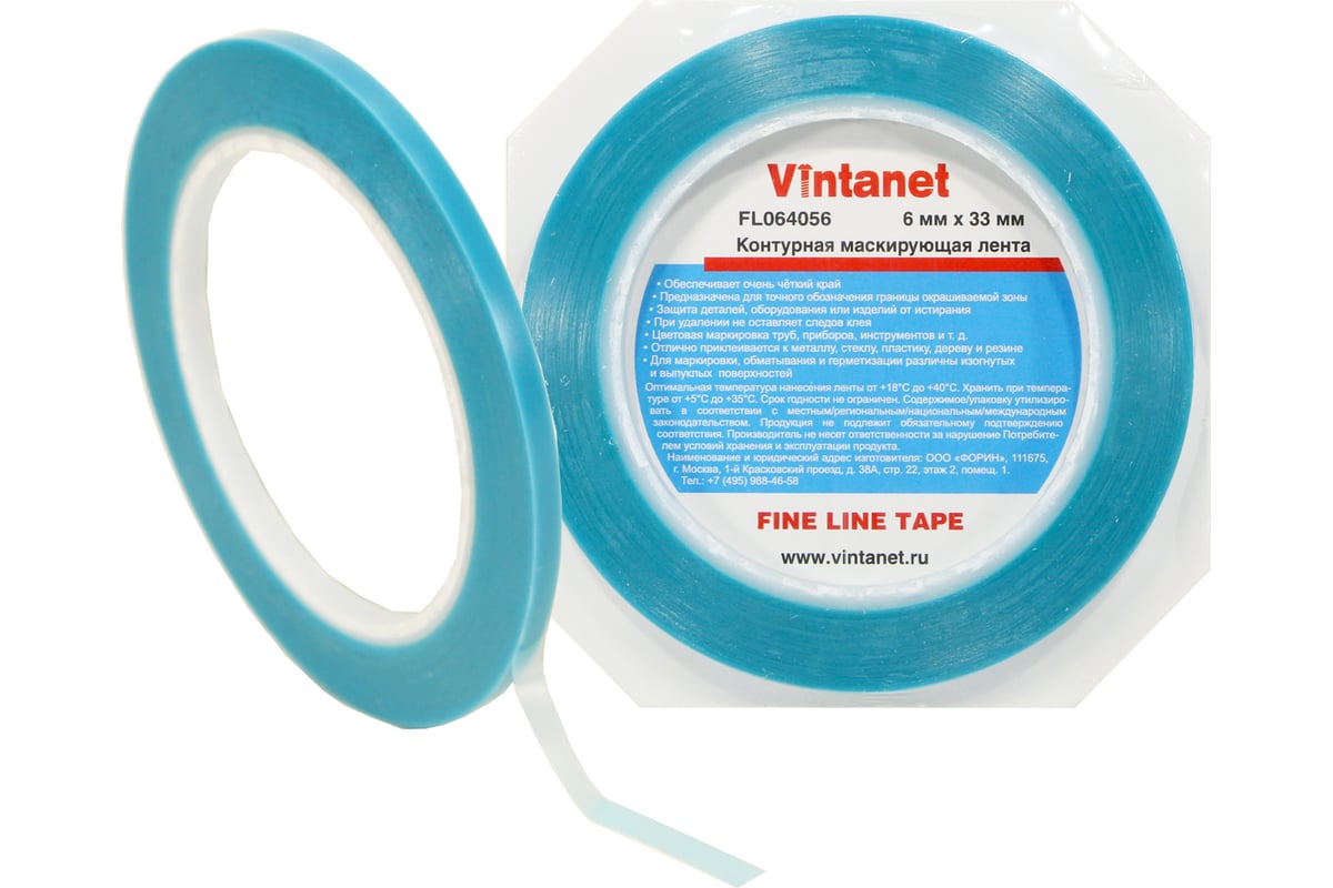 Лента контурная маскирующая Vintanet Fine Line FL064056, 6мм х 33м.