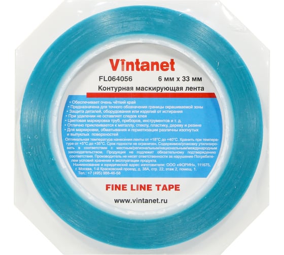 Контурная маскирующая лента VINTANET Fine Line 6 мм, 33 м FL064056