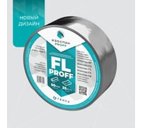 Усиленная алюминиевая односторонняя соединительная лента Изоспан FL Proff 25 п.м. 11.02.00.29.00.000.0025.0050.00