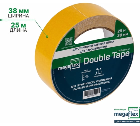 Двусторонняя клейкая лента для пароизоляции Megaflex double tape 38 мм, 25 м MEGDO.38.25
