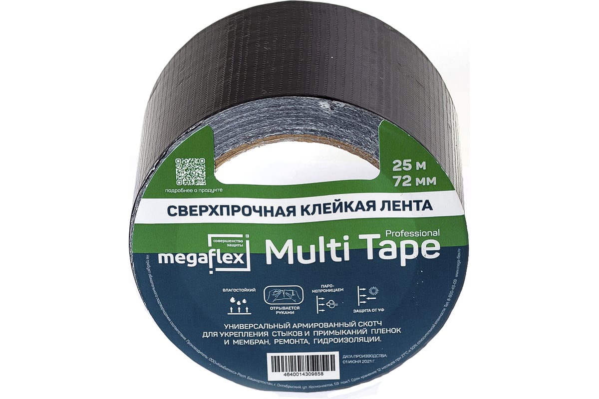 Универсальная сверхпрочная клейкая лента Megaflex multi tape 72 мм, 25 м  MEGMU.72.25