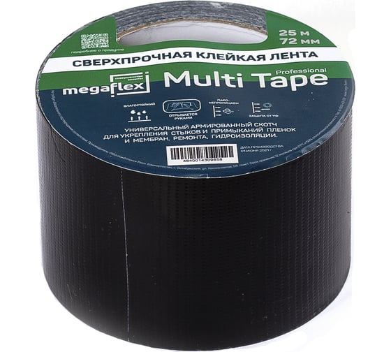 Универсальная сверхпрочная клейкая лента Megaflex multi tape 72 мм, 25 м MEGMU.72.25