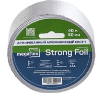 Армированная алюминиевая клейкая лента Megaflex strong foil 50 мм, 40 м MEGST.50.40