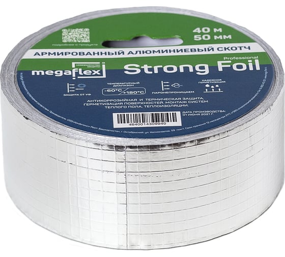 Армированная алюминиевая клейкая лента Megaflex strong foil 50 мм, 40 м MEGST.50.40