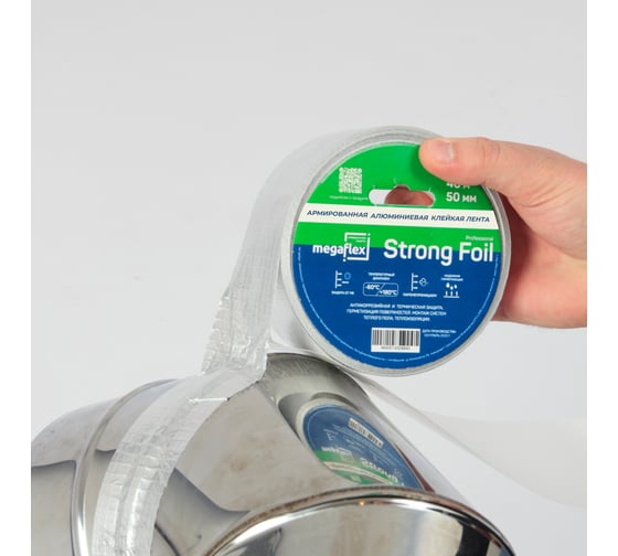 Армированная алюминиевая клейкая лента Megaflex strong foil 50 мм, 40 м MEGST.50.40