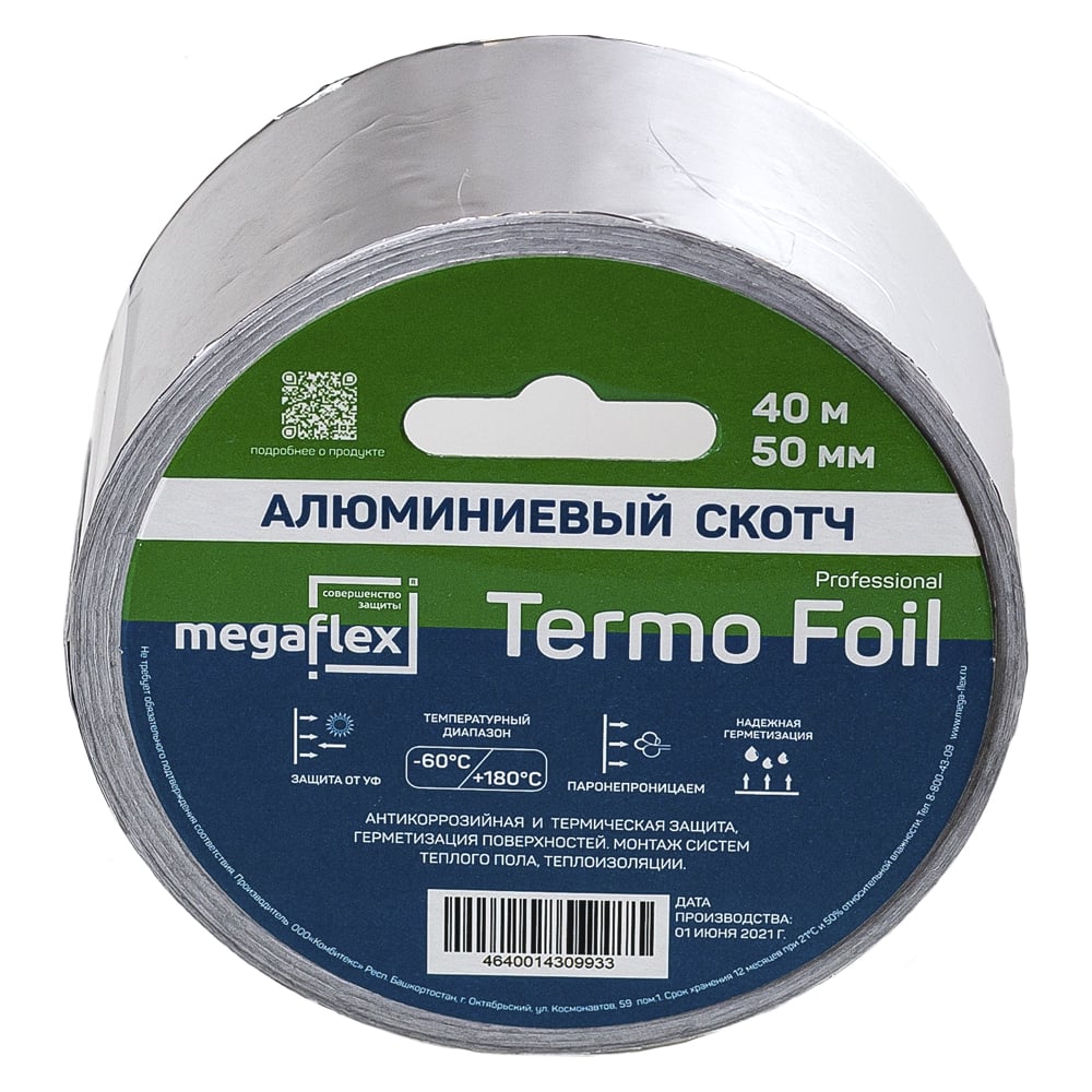 Алюминиевая клейкая лента megaflex termo foil 50 мм, 40 м megte.50.40