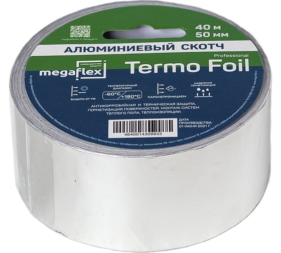 Алюминиевая клейкая лента Megaflex termo foil 50 мм, 40 м MEGTE.50.40