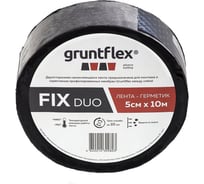 Двухсторонняя лента-герметик Gruntflex fix duo 5 см, 10 м GRUFIXD.5.10