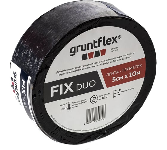 Двухсторонняя лента-герметик Gruntflex fix duo 5 см, 10 м GRUFIXD.5.10