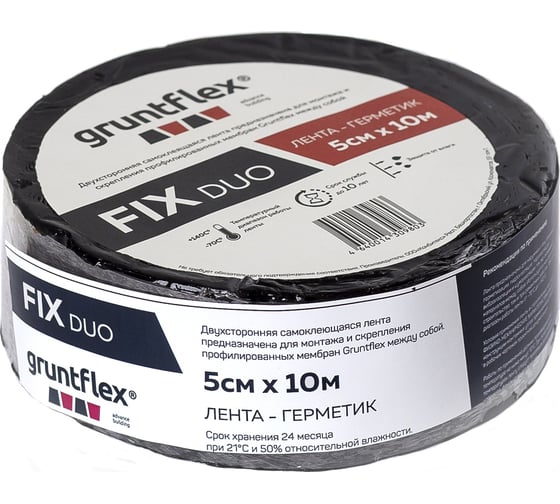 Двухсторонняя лента-герметик Gruntflex fix duo 5 см, 10 м GRUFIXD.5.10