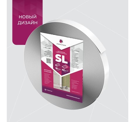Бутил-каучуковая соединительная лента SL Изоспан 11.02.00.05.01.001.0045.0015.03