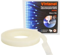 Противоскользящая лента VINTANET прозрачная Extra, 20 мм х 10 м 663LСR-10