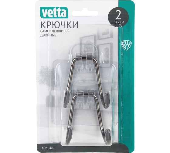 Самоклеящиеся двойные крючки VETTA 7x7х4,5 см, ПВХ, металл, 2 шт. 440-372