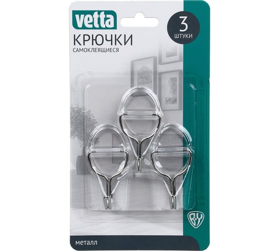 Самоклеящиеся прозрачные крючки VETTA 27x55 мм, PS, металл, 3 шт. 440-370