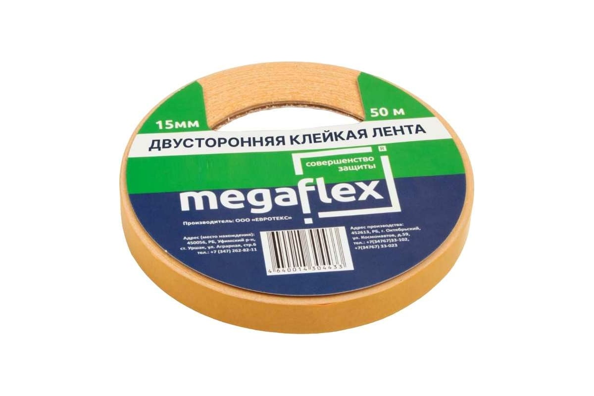 Двусторонняя клейкая лента Megaflex 15 мм, 50 м LERAX.15.50 - выгодная  цена, отзывы, характеристики, фото - купить в Москве и РФ