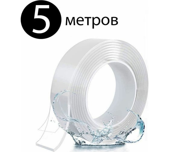 Многоразовая крепежная клейкая лента Beroma размер 2 мм, 3 см, 5 м 07823672