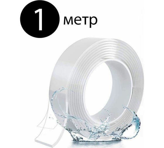 Многоразовая крепежная клейкая лента Beroma размер 2 мм, 3 см, 1 м 07823669
