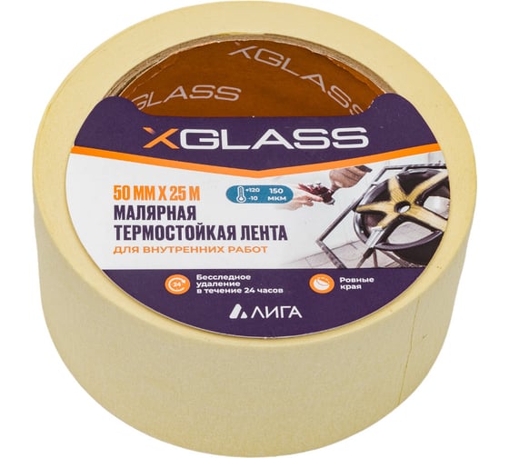 Термостойкая малярная клейкая лента X-Glass 120С, 50 мм х 25 м, 160404