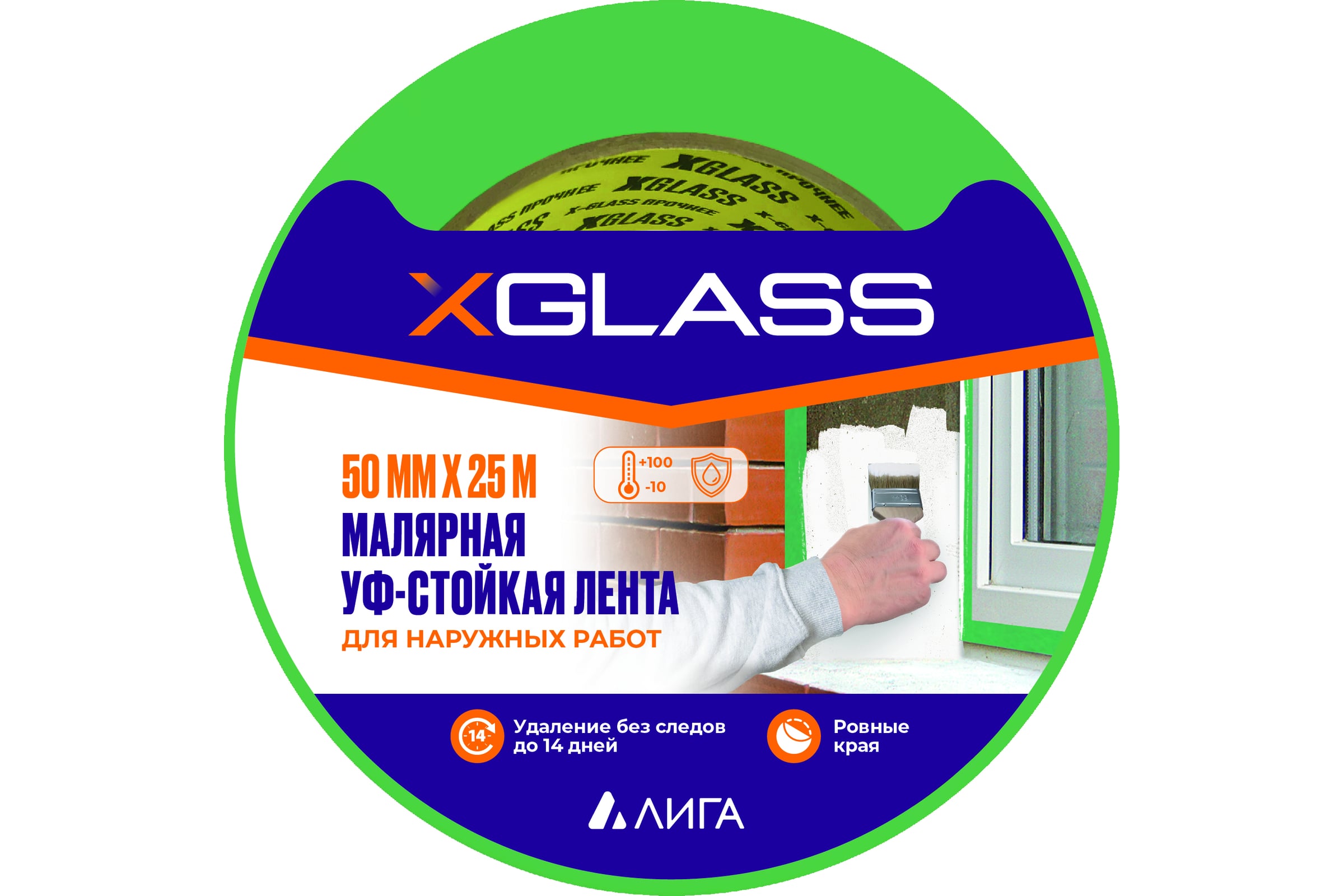 МалярнаяклейкаялентадлянаружныхработX-GlassУФ-стойкая,100С,зелёная,50мм,25м,160409