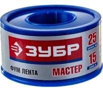 Фумлента МАСТЕР (15000х25х0.1 мм) Зубр 12373-25-040 15055209