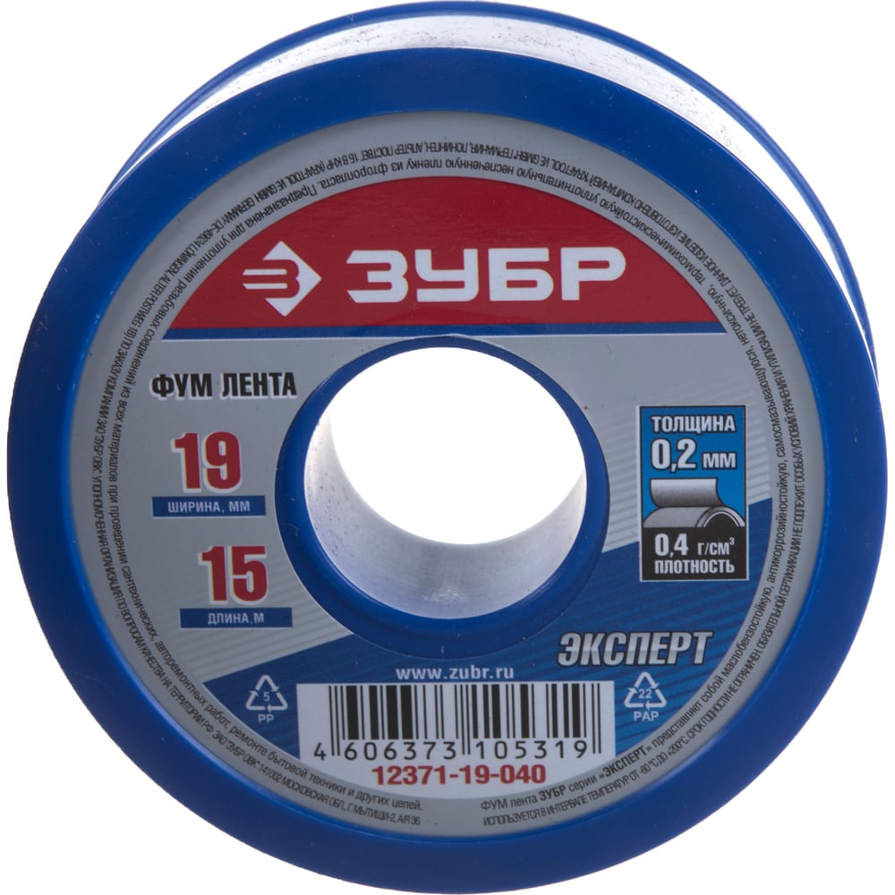 Фумлента ЭКСПЕРТ (15000х19х0.2 мм) Зубр 12371-19-040 - выгодная цена ...