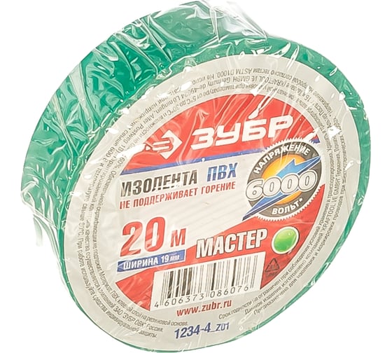 Изолента "МАСТЕР" зеленая ПВХ (19 мм; 20 м) ЗУБР 1234-4_z01
