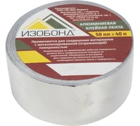 Алюминиевая фольга Изобонд 0028